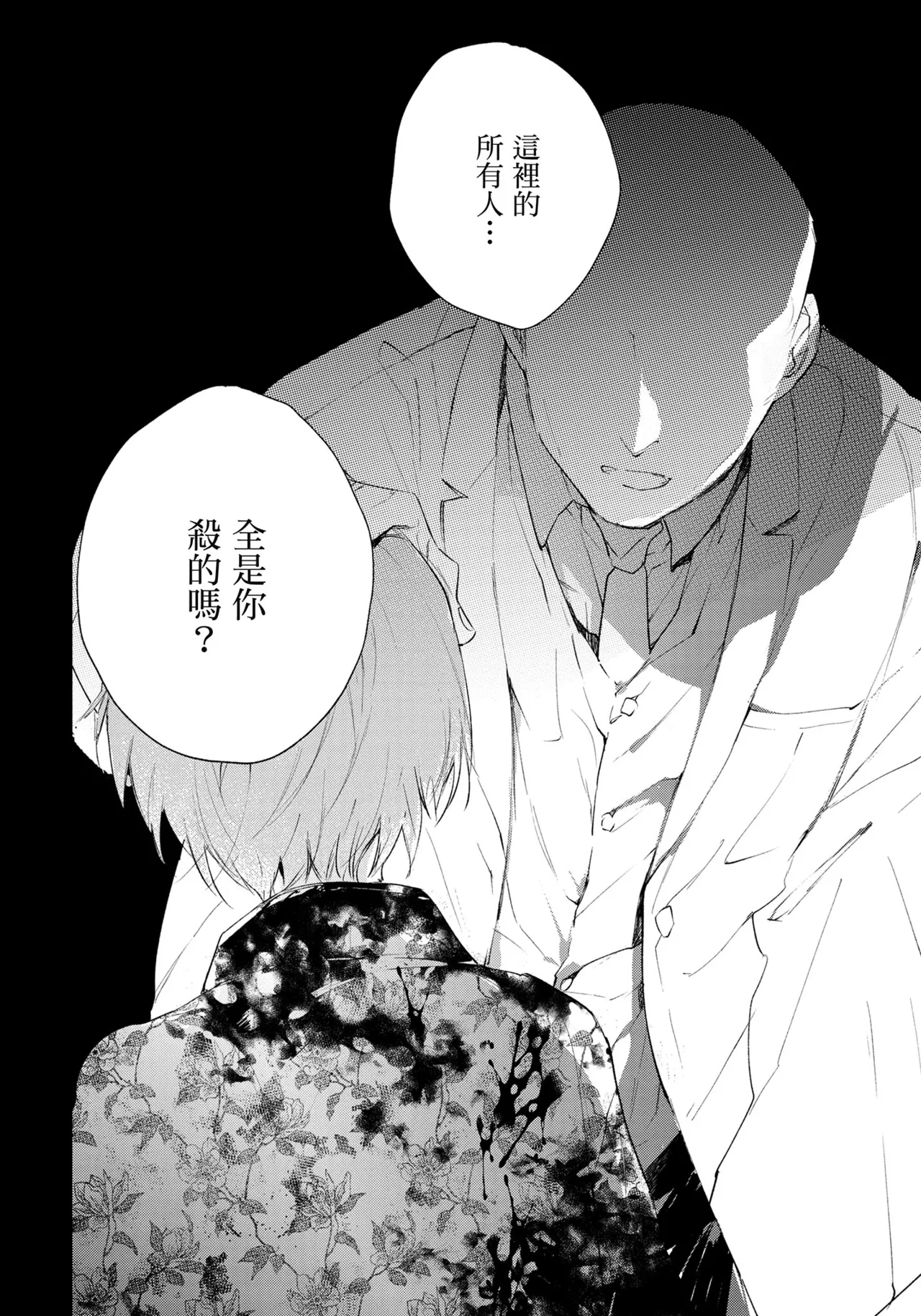 Hallelujah Baby | 哈利路亞寶貝 2 page 201 - full censorship frottage hentai manga - read online free