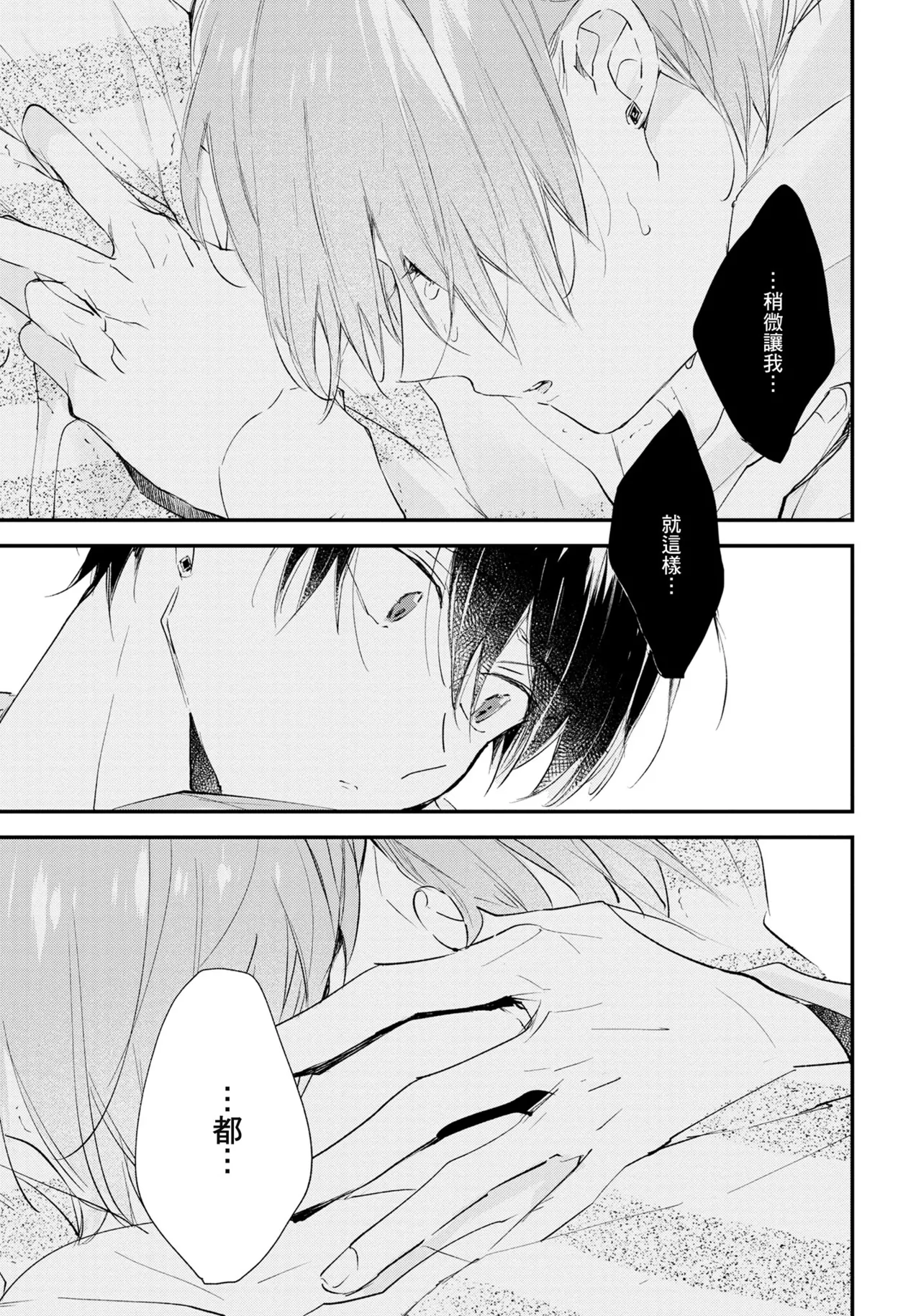 Hallelujah Baby | 哈利路亞寶貝 2 page 206 - full censorship multi-work series hentai manga - read online free