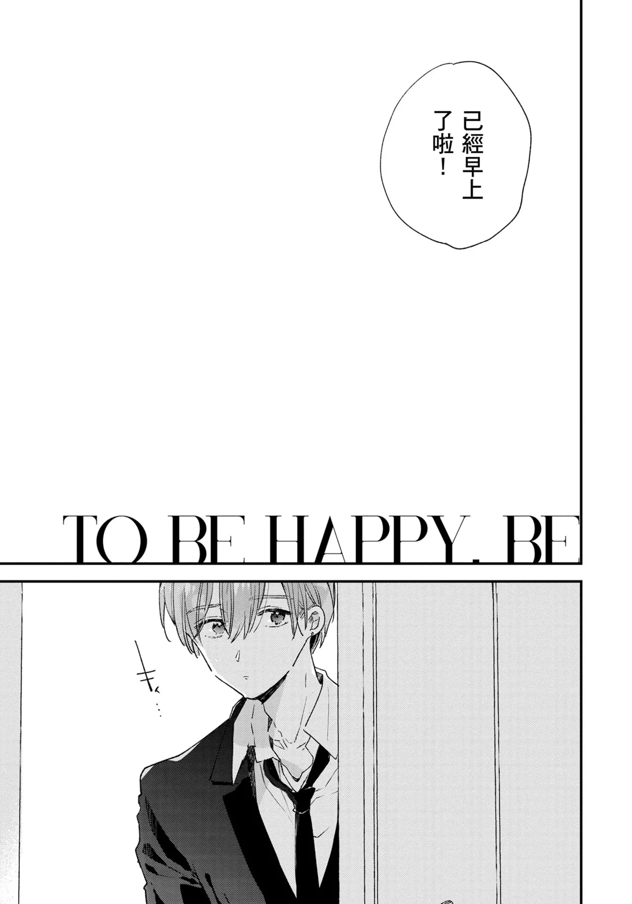 Hallelujah Baby | 哈利路亞寶貝 2 page 210 - full censorship multi-work series hentai manga - read online free