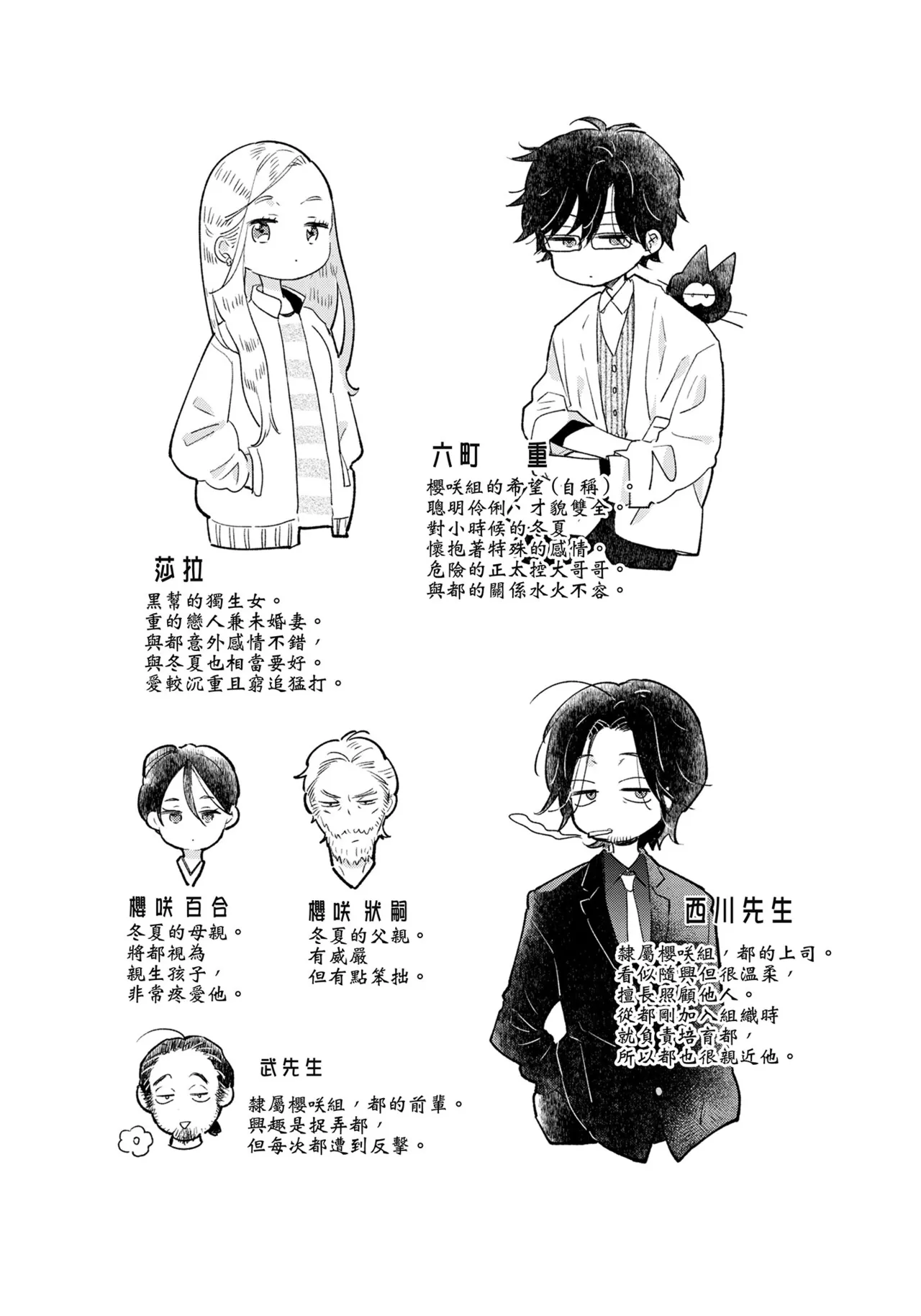 Hallelujah Baby | 哈利路亞寶貝 2 page 222 - full censorship multi-work series hentai manga - read online free