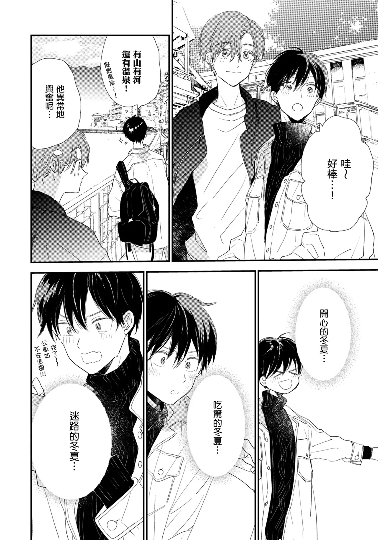 Hallelujah Baby | 哈利路亞寶貝 2 page 23 - full censorship multi-work series hentai manga - read online free