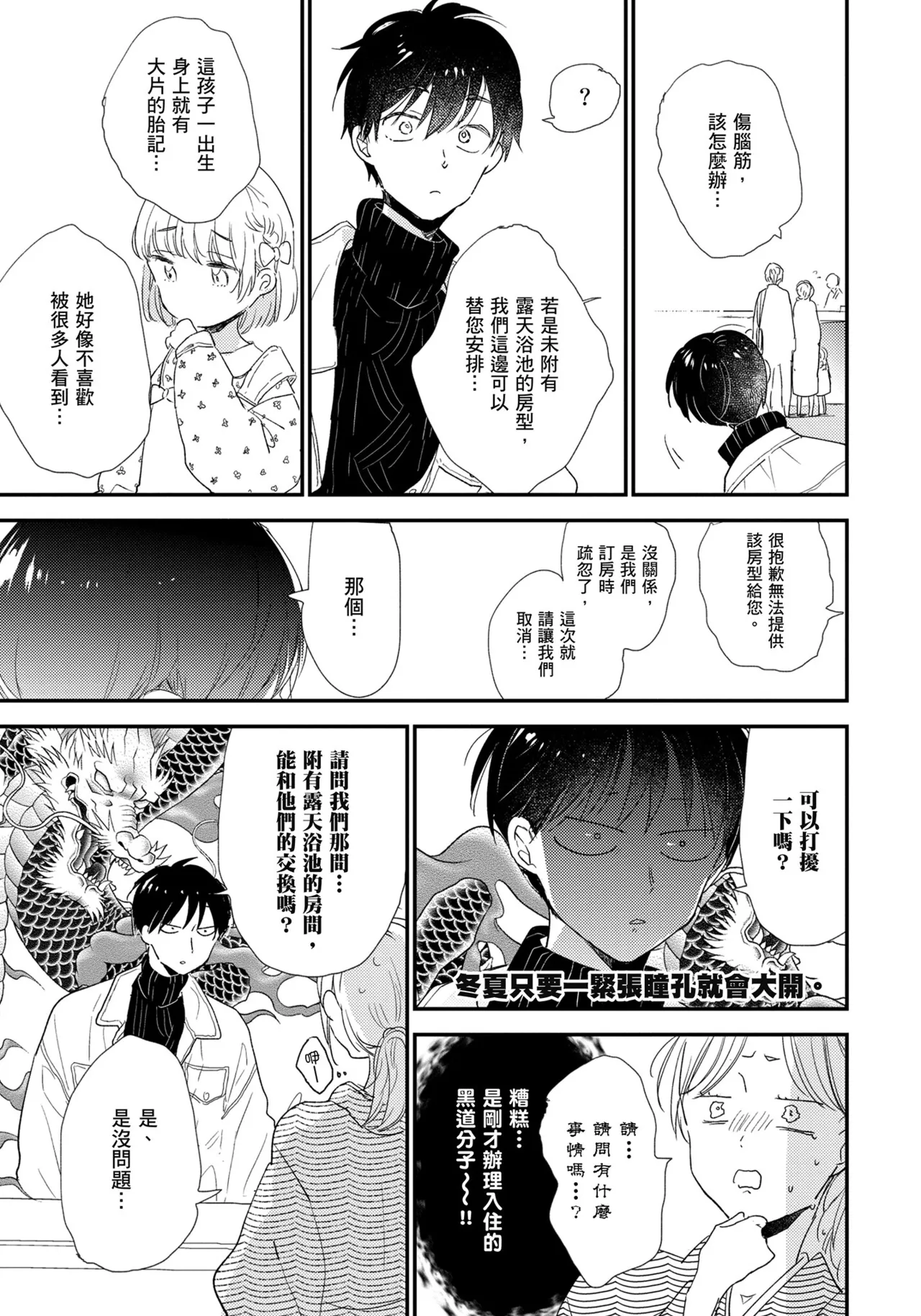 Hallelujah Baby | 哈利路亞寶貝 2 page 26 - full censorship multi-work series hentai manga - read online free