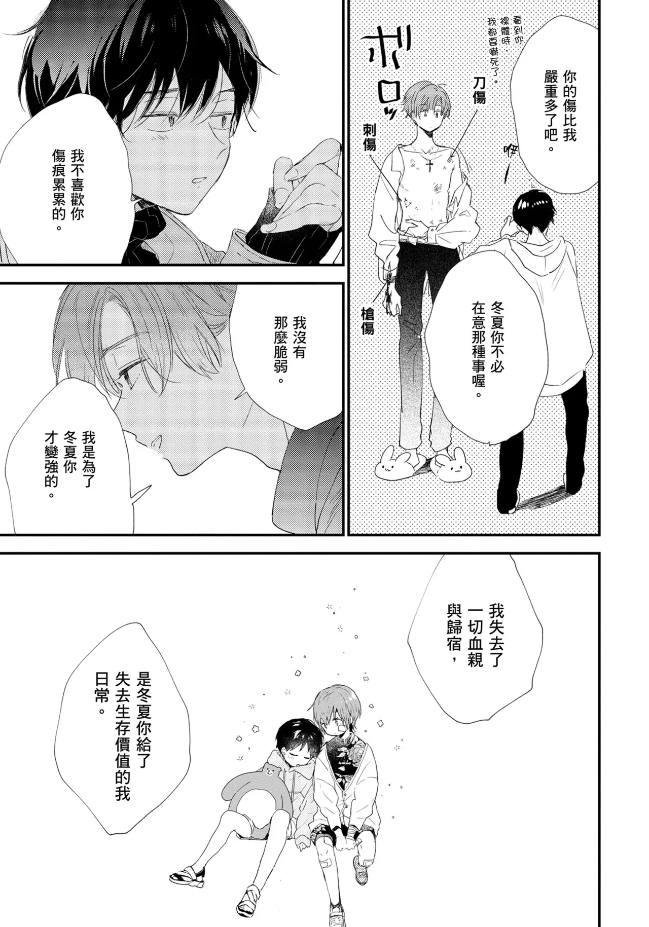 Hallelujah Baby | 哈利路亞寶貝 2 page 32 - full censorship multi-work series hentai manga - read online free