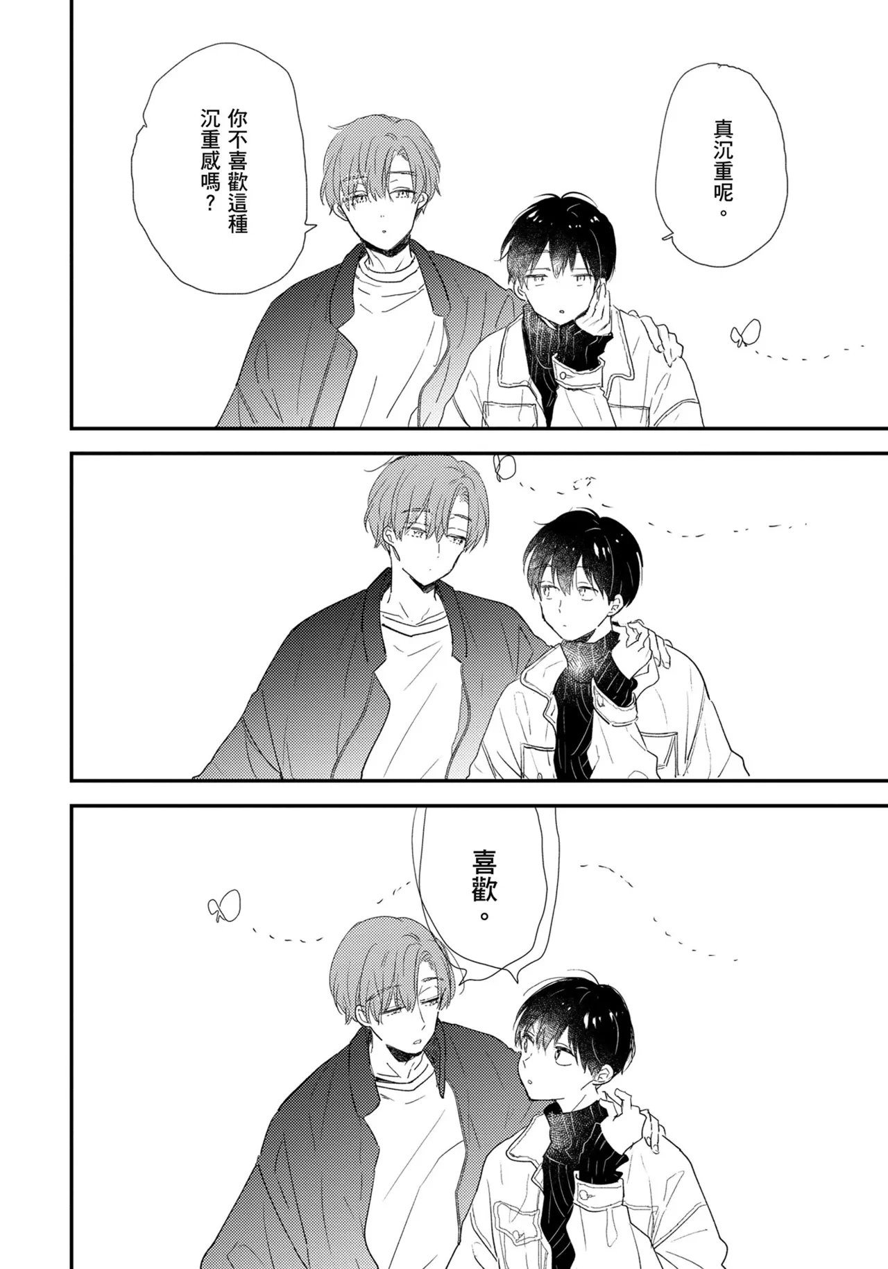 Hallelujah Baby | 哈利路亞寶貝 2 page 33 - full censorship multi-work series hentai manga - read online free