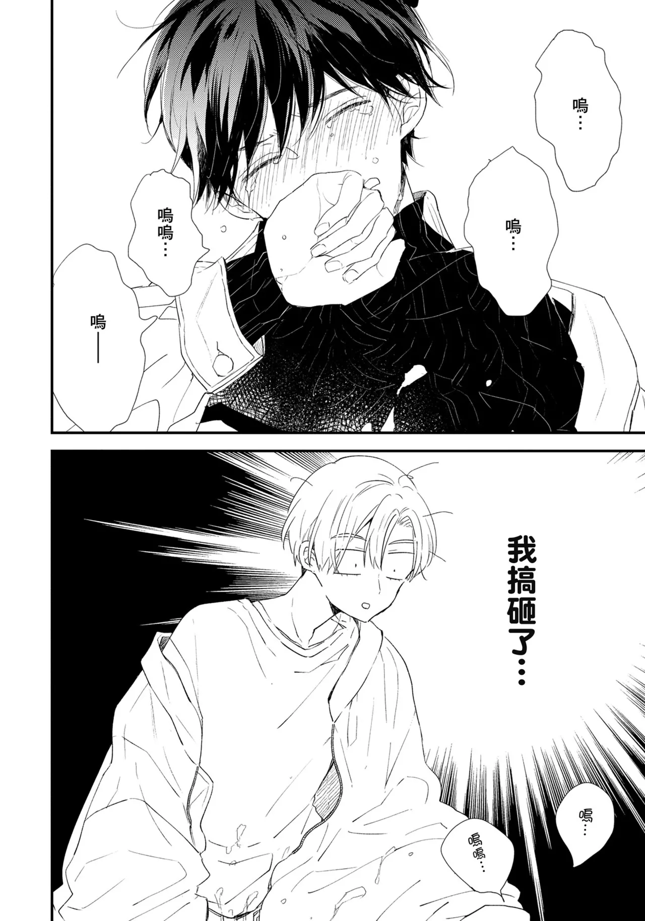 Hallelujah Baby | 哈利路亞寶貝 2 page 47 - full censorship multi-work series hentai manga - read online free