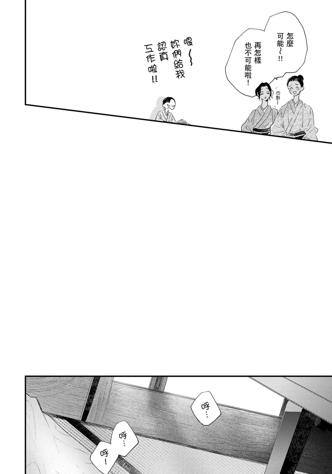 Hallelujah Baby | 哈利路亞寶貝 2 page 97 - full censorship multi-work series hentai manga - read online free