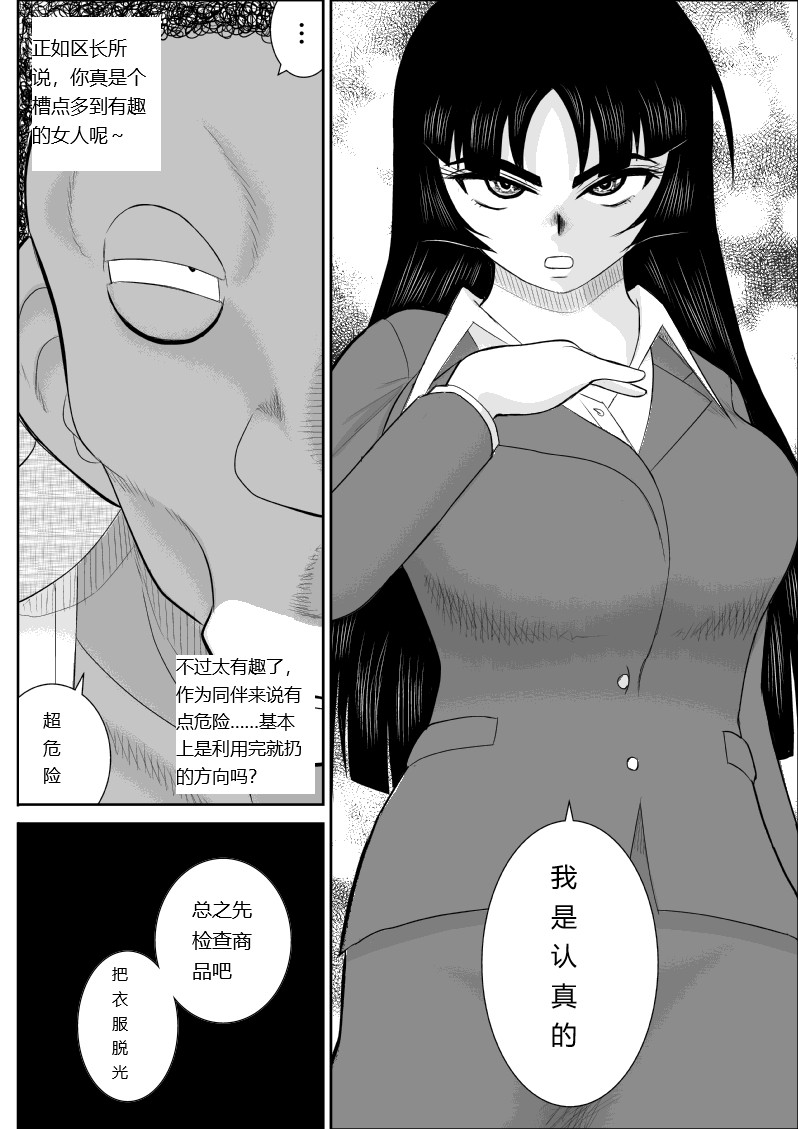 Onna Keibuho Himeko 6 page 11 original parody - rough translation big breasts hentai manga - read online free