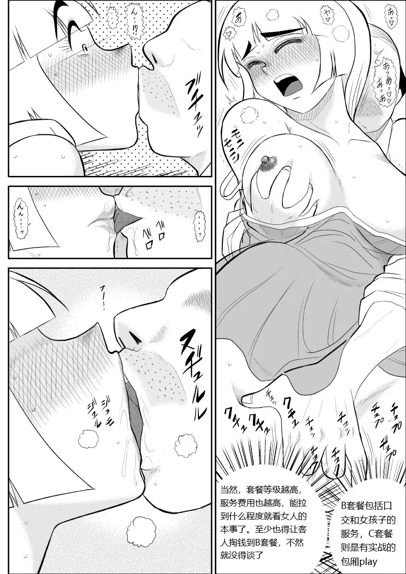 Onna Keibuho Himeko 6 page 19 original parody - rough translation big breasts hentai manga - read online free