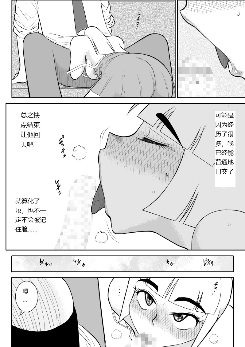 Onna Keibuho Himeko 6 page 21 original parody - rough translation big breasts hentai manga - read online free