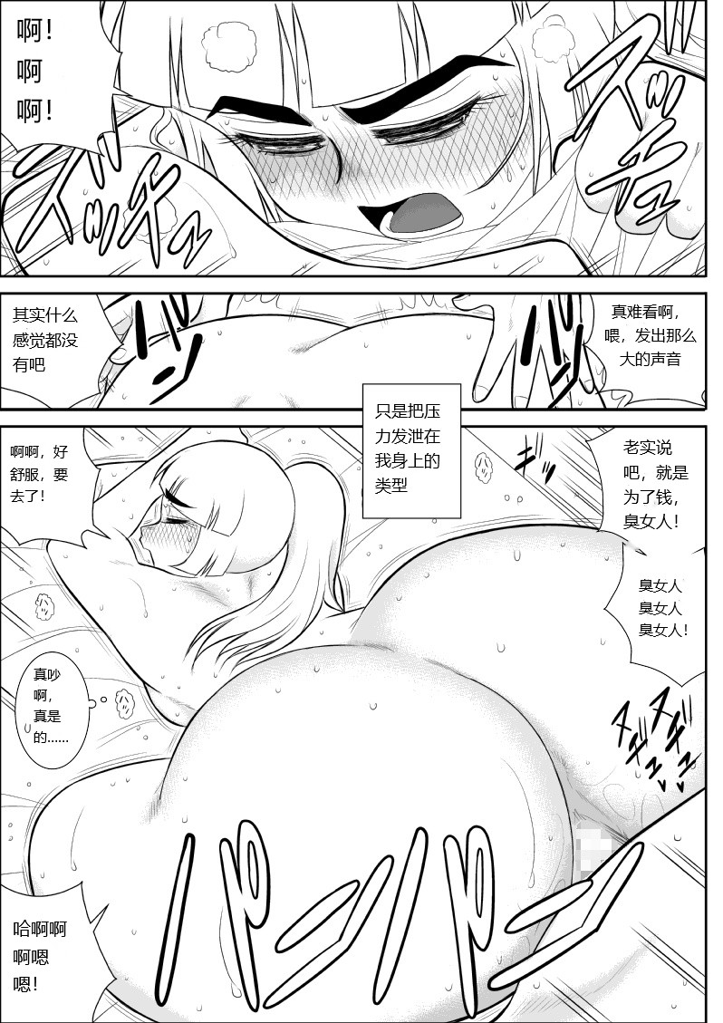 Onna Keibuho Himeko 6 page 36 original parody - big breasts rough translation hentai manga - read online free