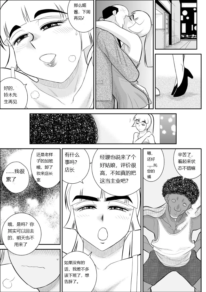 Onna Keibuho Himeko 6 page 40 original parody - big breasts rough translation hentai manga - read online free