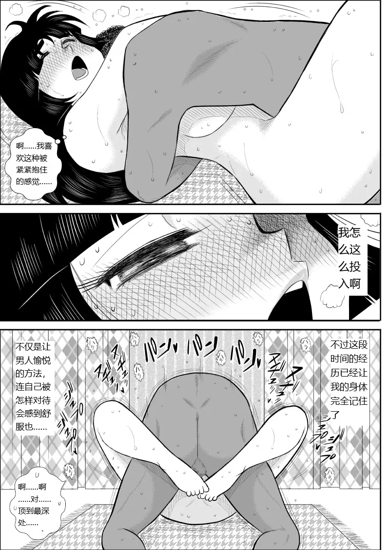 Onna Keibuho Himeko 6 - Page 46