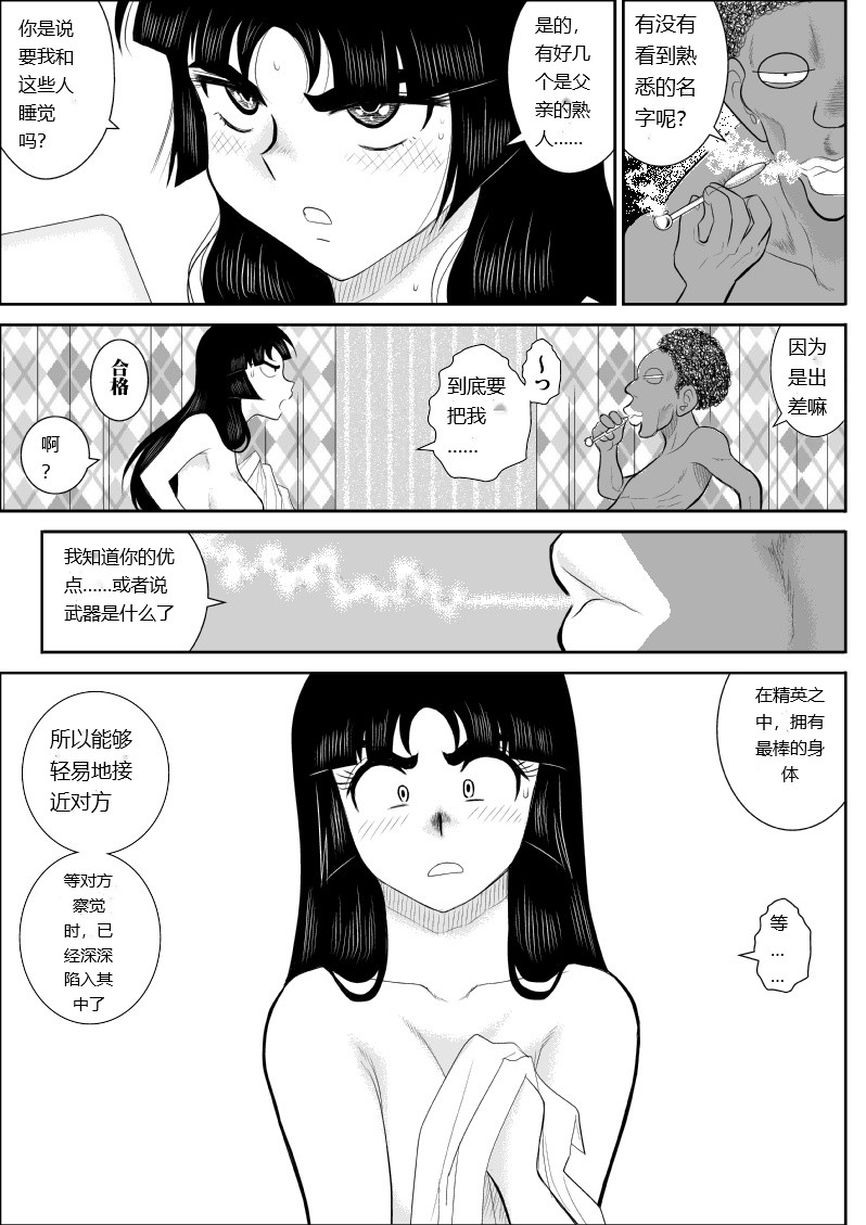 Onna Keibuho Himeko 6 page 50 original parody - rough translation big breasts hentai manga - read online free