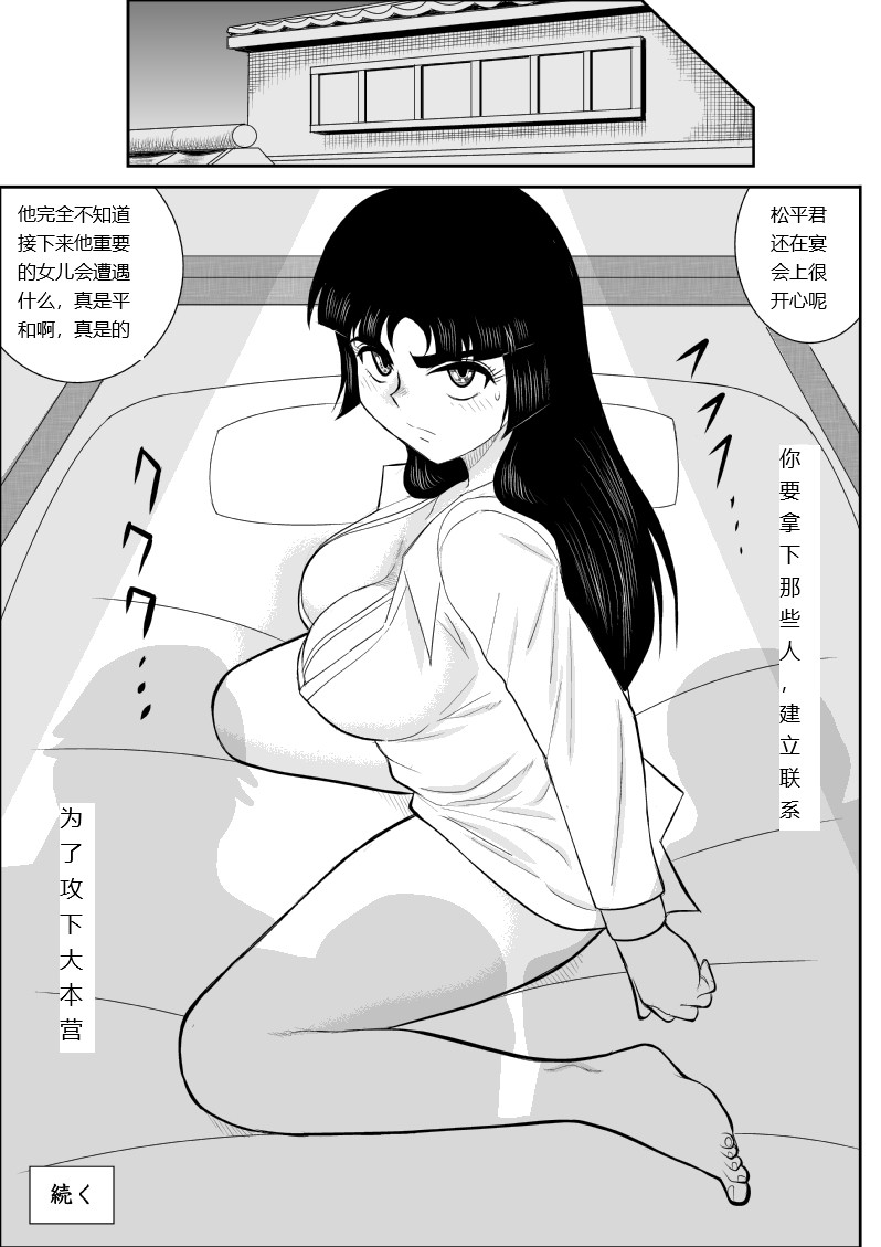 Onna Keibuho Himeko 6 page 52 original parody - big breasts rough translation hentai manga - read online free