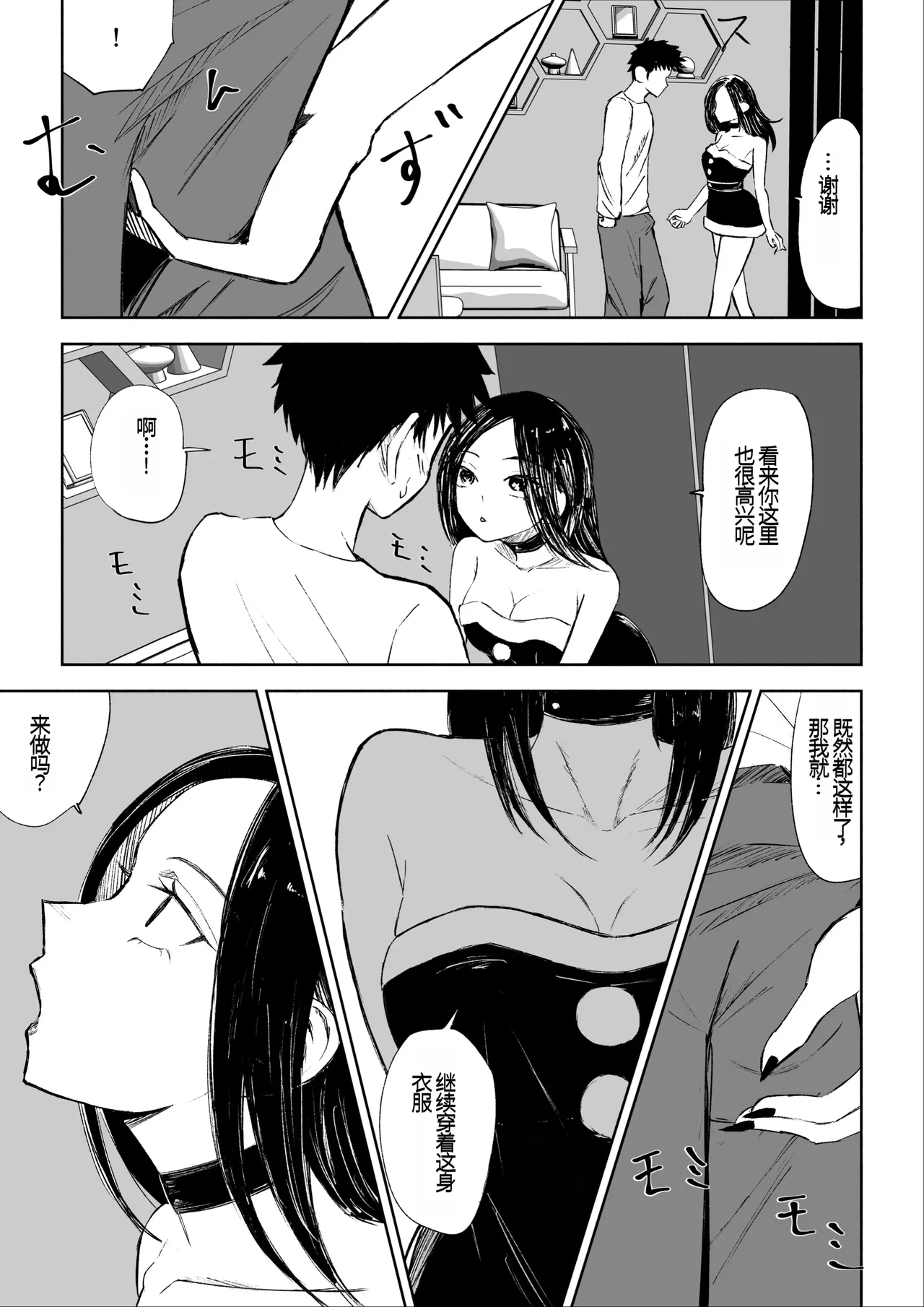 [ROKI]年下彼女の飴(キス)と鞭(お仕置き)2 年轻女友的宠爱和惩罚2 [中国翻訳] page 12 original parody - multi-work series femdom hentai manga - read online free