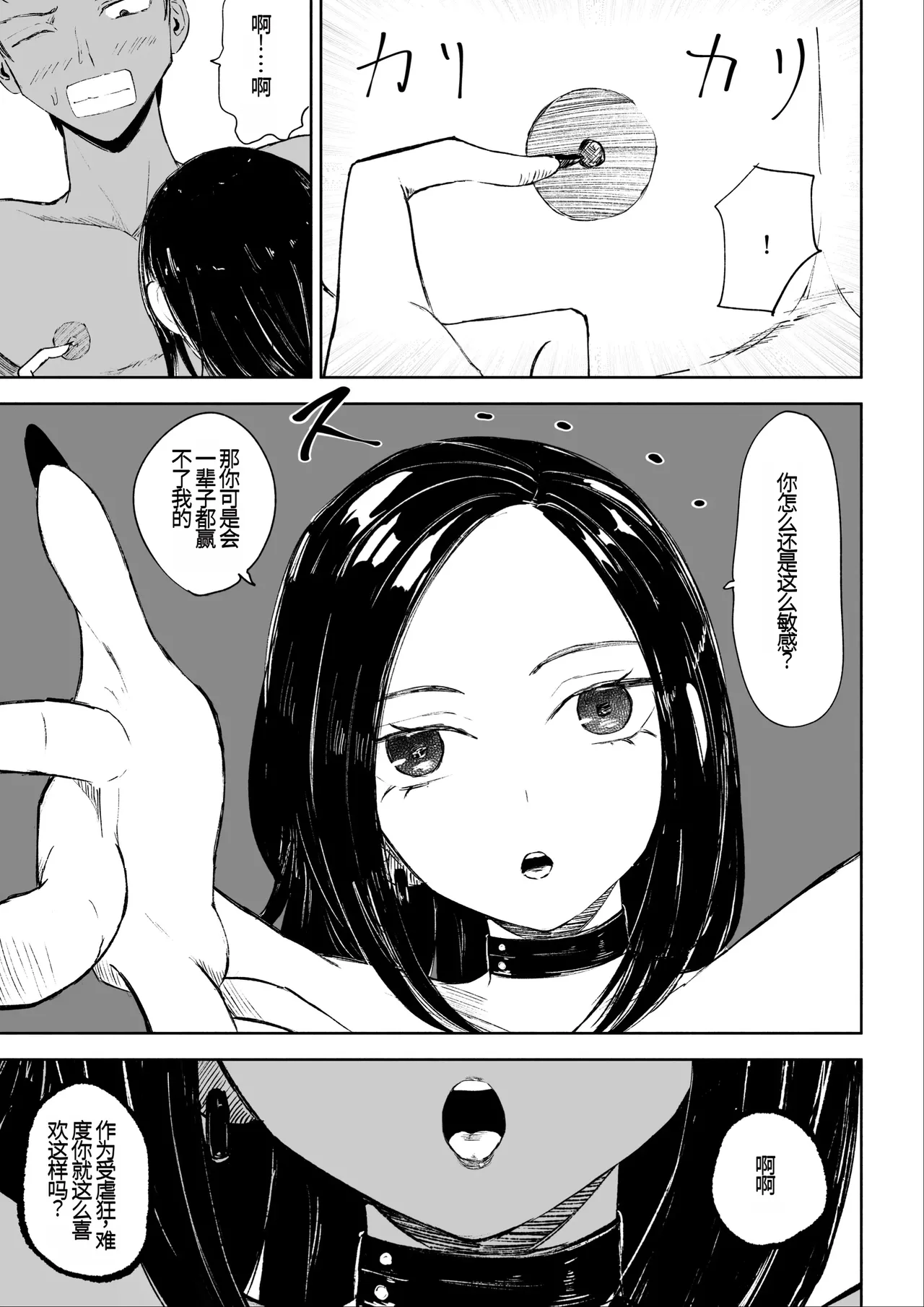 [ROKI]年下彼女の飴(キス)と鞭(お仕置き)2 年轻女友的宠爱和惩罚2 [中国翻訳] page 16 original parody - femdom multi-work series hentai manga - read online free