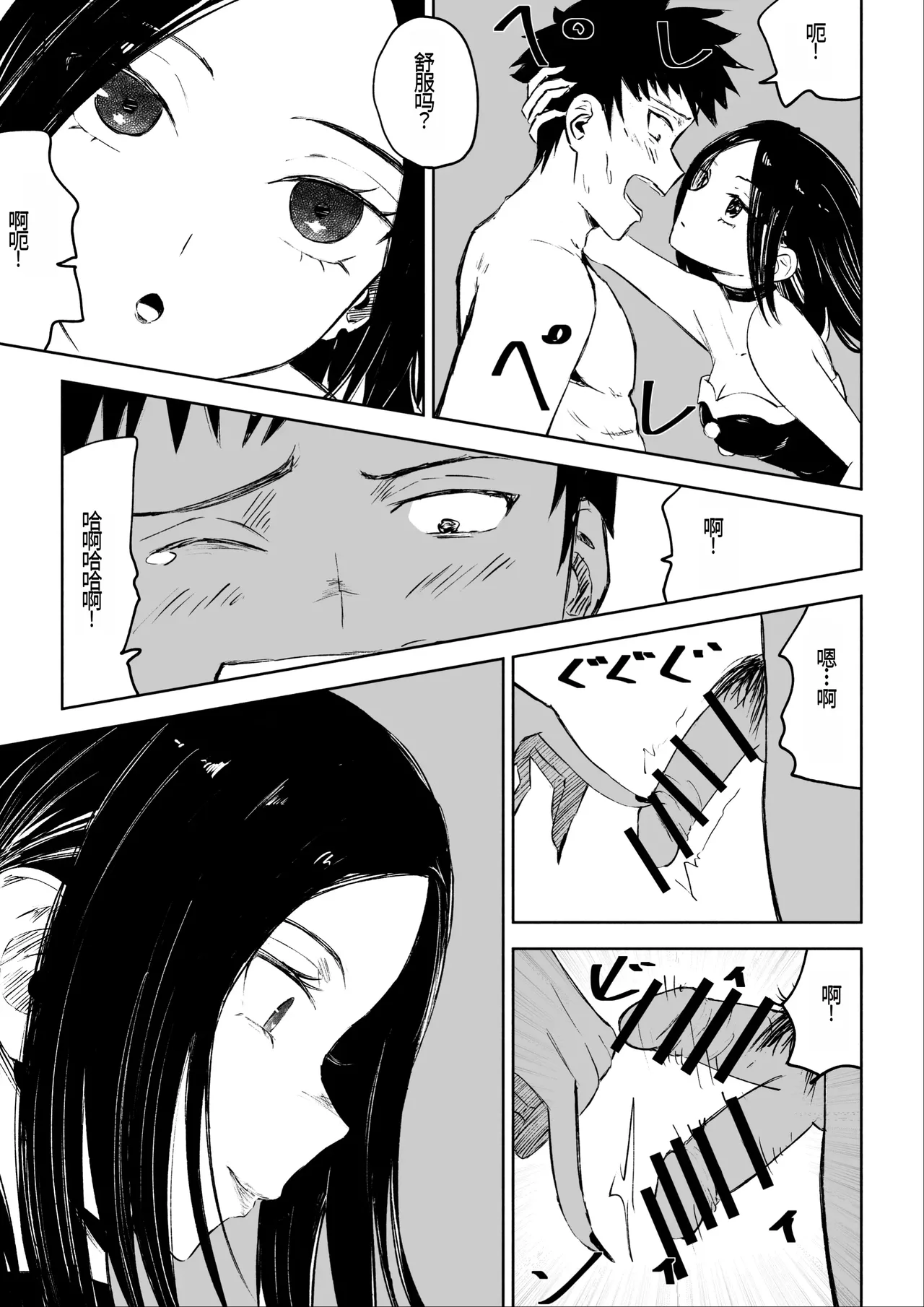 [ROKI]年下彼女の飴(キス)と鞭(お仕置き)2 年轻女友的宠爱和惩罚2 [中国翻訳] page 22 original parody - multi-work series femdom hentai manga - read online free