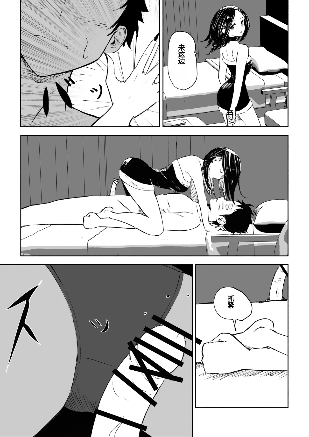 [ROKI]年下彼女の飴(キス)と鞭(お仕置き)2 年轻女友的宠爱和惩罚2 [中国翻訳] - Page 34