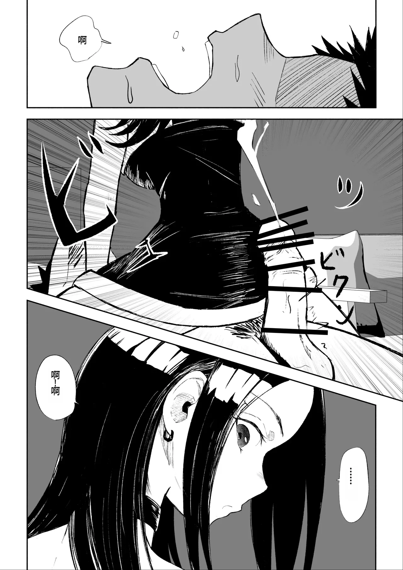 [ROKI]年下彼女の飴(キス)と鞭(お仕置き)2 年轻女友的宠爱和惩罚2 [中国翻訳] page 41 original parody - femdom multi-work series hentai manga - read online free