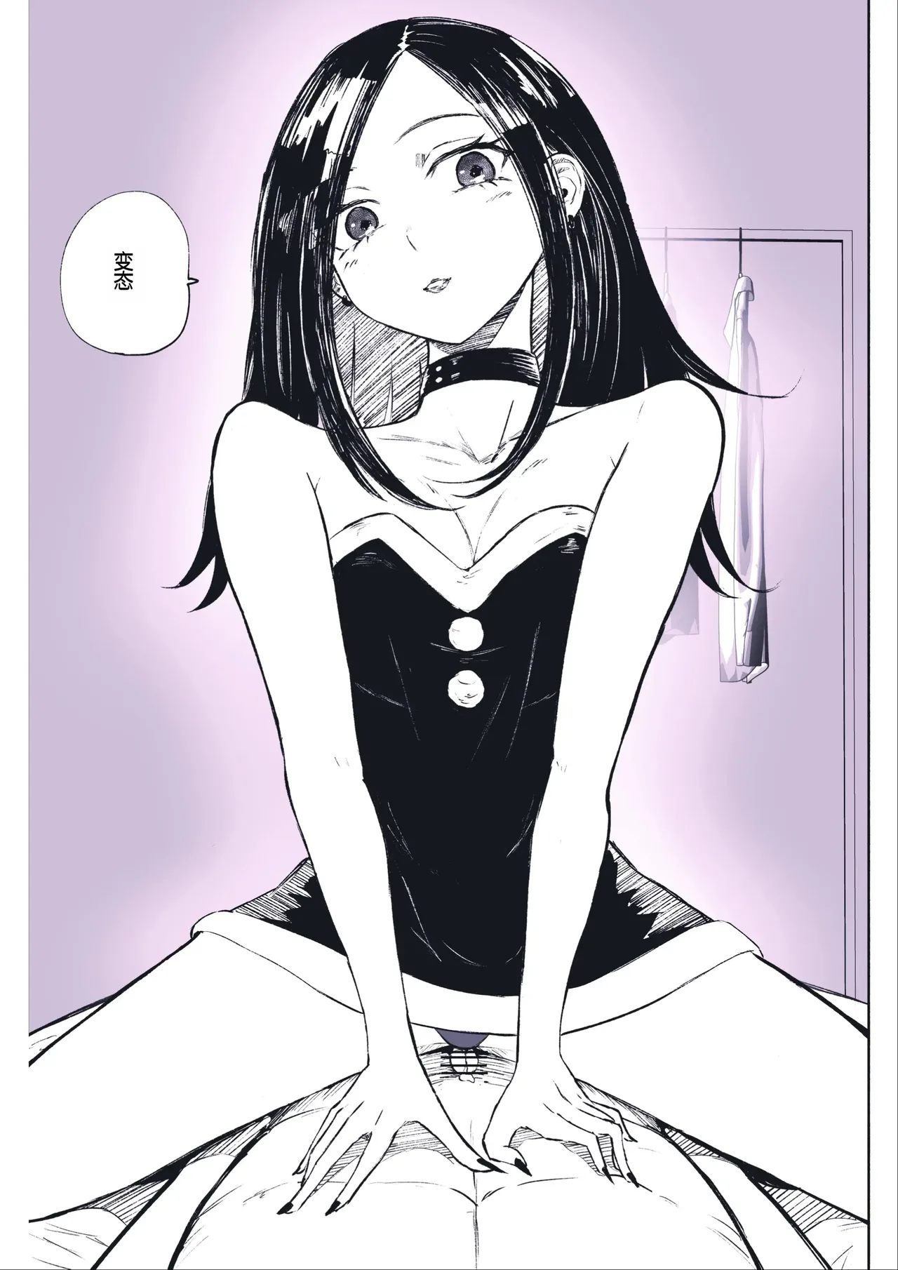 [ROKI]年下彼女の飴(キス)と鞭(お仕置き)2 年轻女友的宠爱和惩罚2 [中国翻訳] page 54 original parody - femdom multi-work series hentai manga - read online free