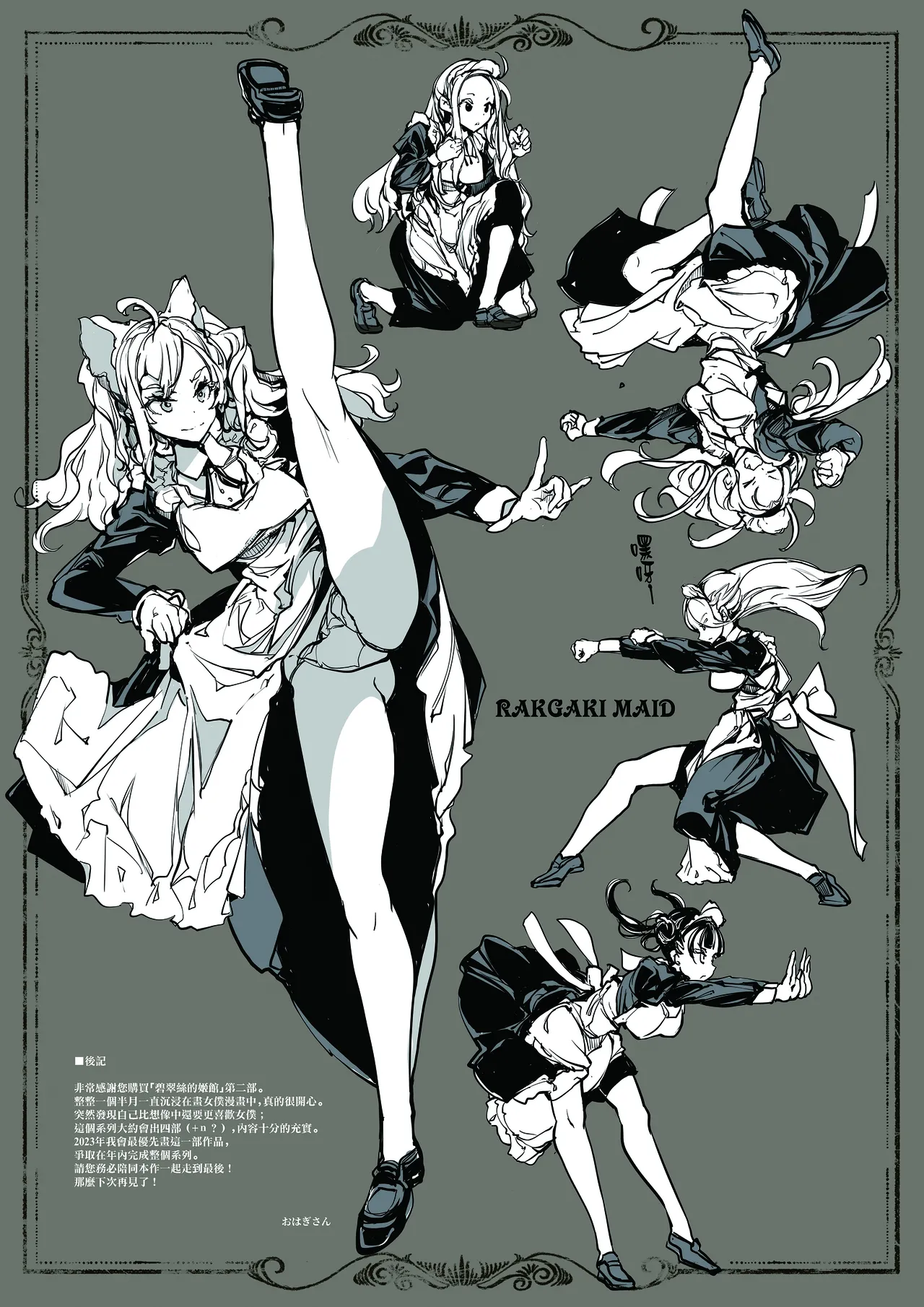 Beatrice Brothel 2 | 碧翠絲的姬馆2 page 49 original parody - maid group hentai manga - read online free