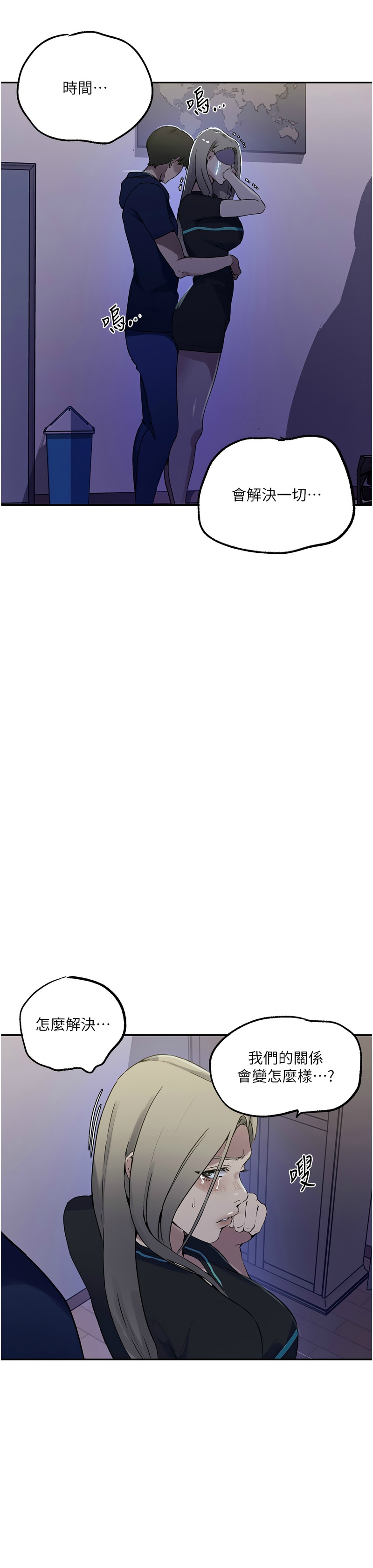 秘密教学/The Class Of The Secret 241-254 page 110 - squirting milf hentai manga - read online free