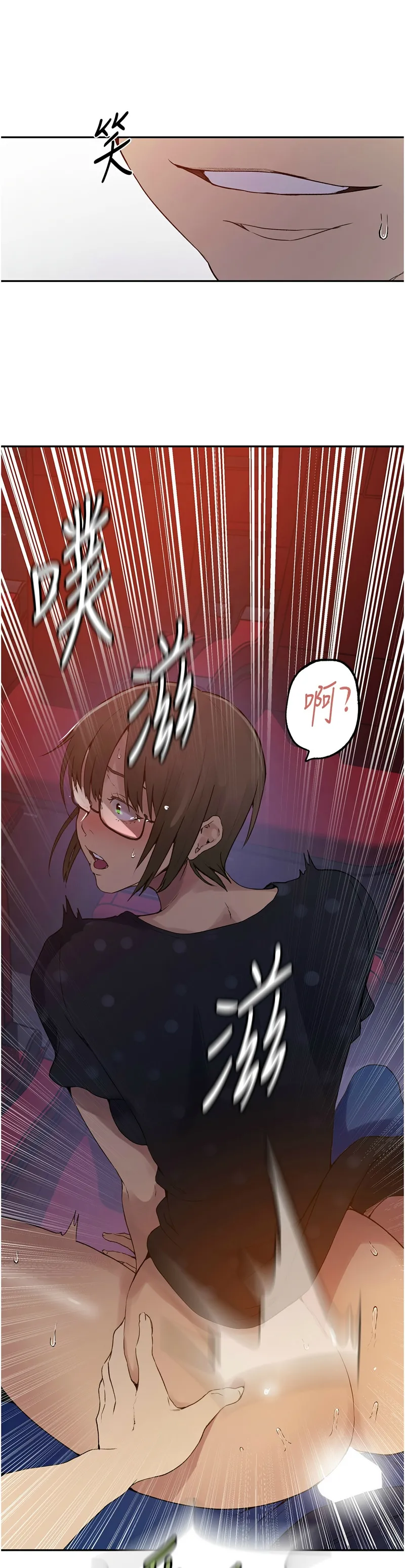 秘密教学/The Class Of The Secret 241-254 page 13 - full color full censorship hentai manga - read online free