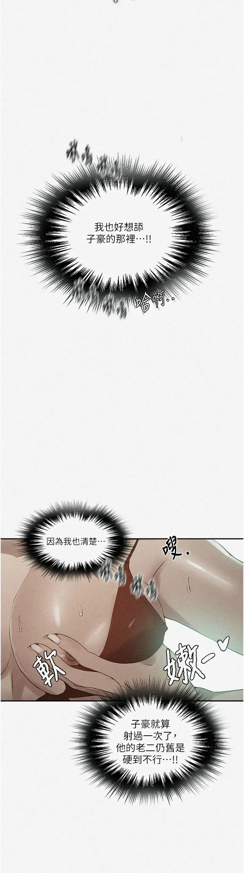 秘密教学/The Class Of The Secret 241-254 page 162 - full color full censorship hentai manga - read online free