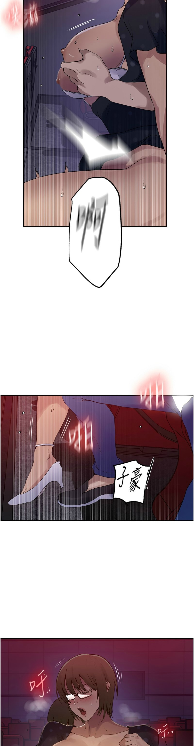 秘密教学/The Class Of The Secret 241-254 page 19 - full color full censorship hentai manga - read online free