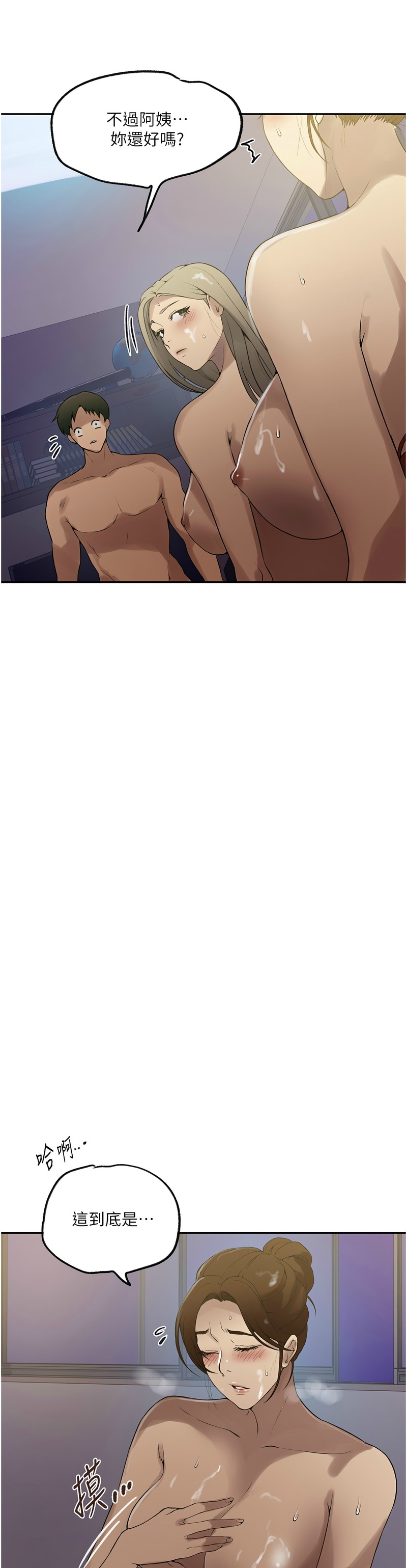 秘密教学/The Class Of The Secret 241-254 page 208 - full color full censorship hentai manga - read online free