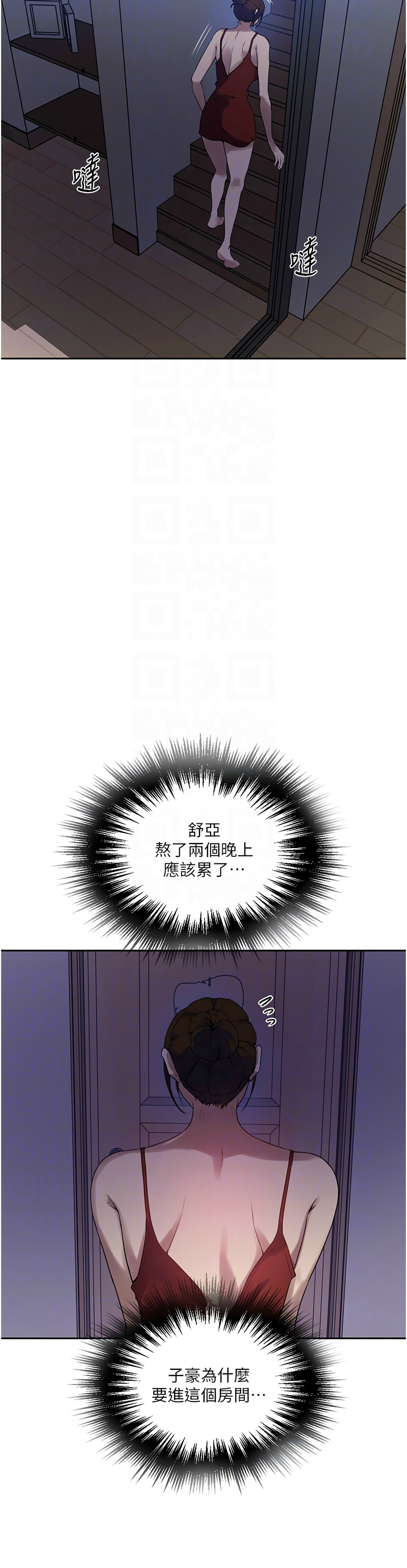 秘密教学/The Class Of The Secret 241-254 page 248 - squirting milf hentai manga - read online free