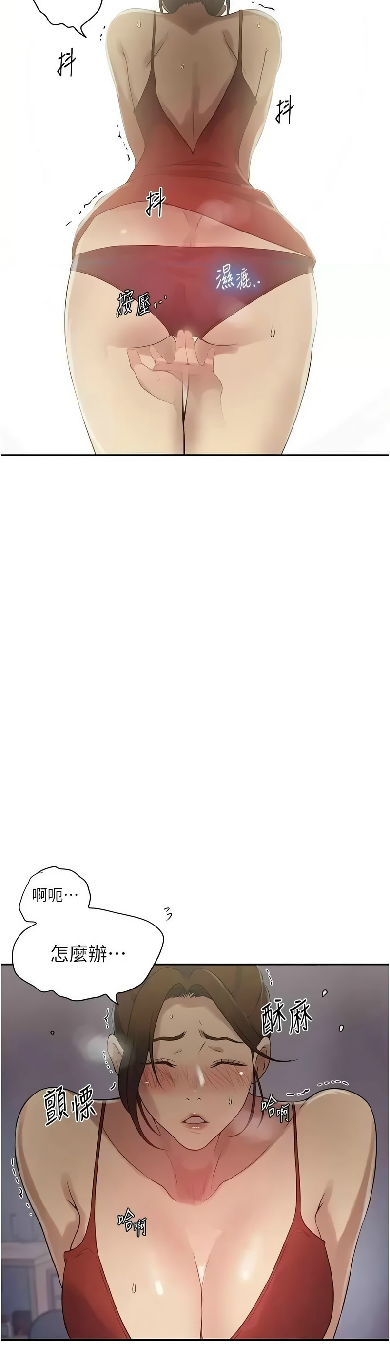 秘密教学/The Class Of The Secret 241-254 page 267 - full color full censorship hentai manga - read online free