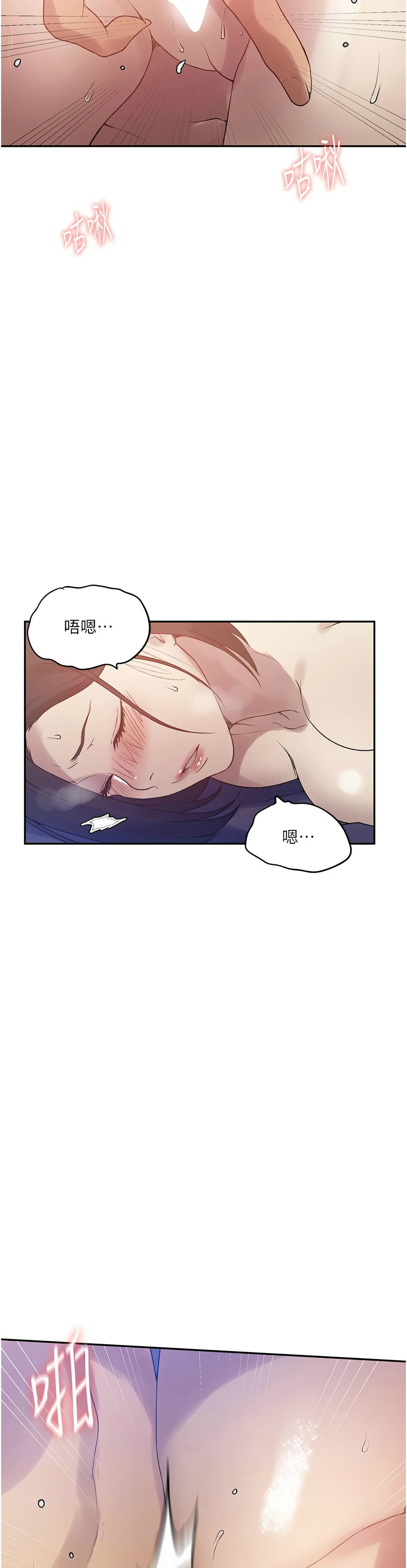 秘密教学/The Class Of The Secret 241-254 page 313 - full color full censorship hentai manga - read online free