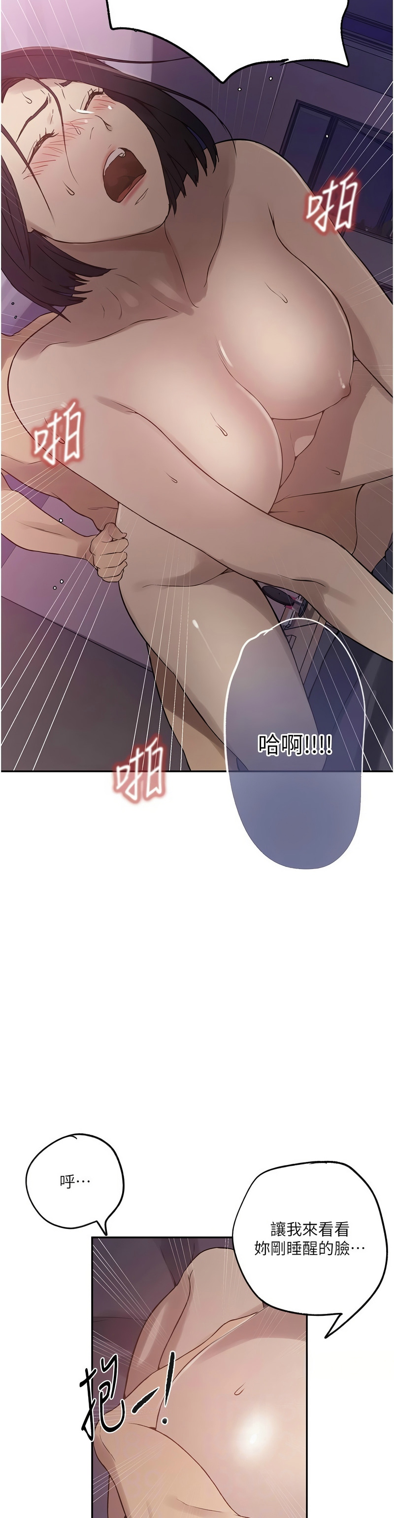 秘密教学/The Class Of The Secret 241-254 page 341 - squirting milf hentai manga - read online free