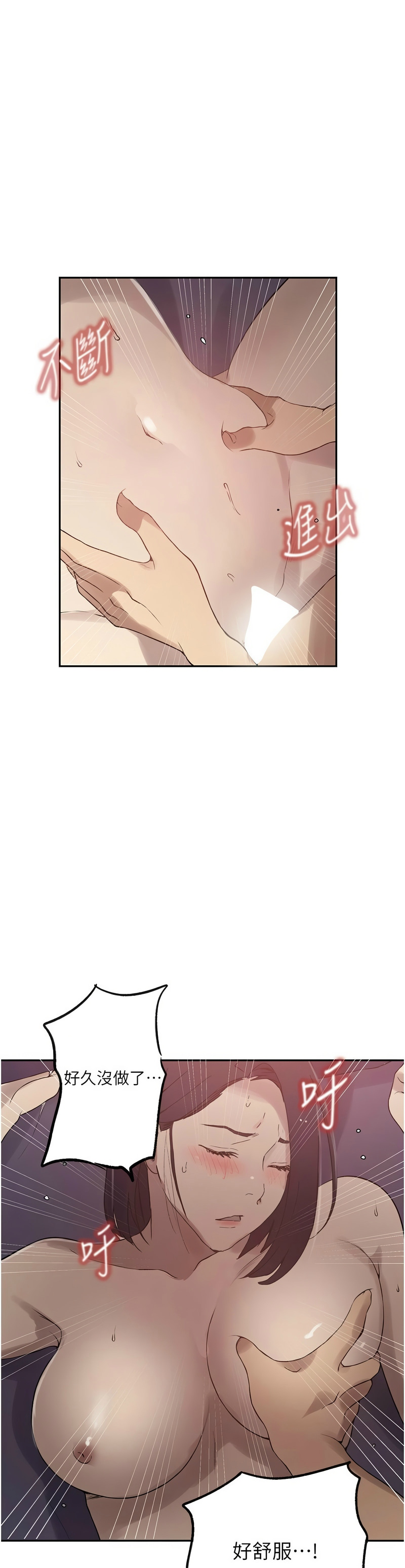 秘密教学/The Class Of The Secret 241-254 page 343 - full color full censorship hentai manga - read online free