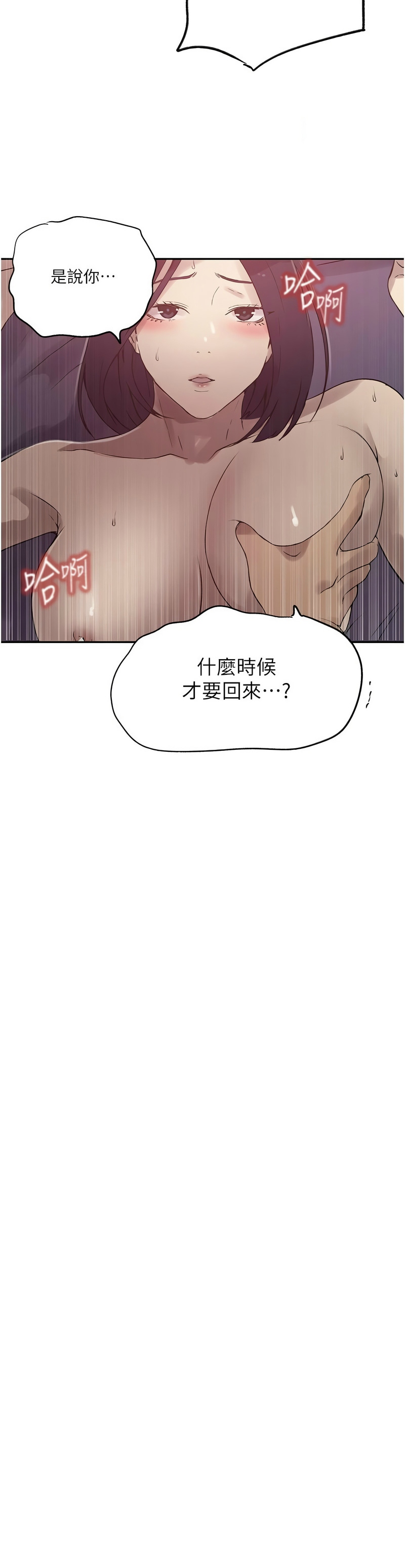 秘密教学/The Class Of The Secret 241-254 page 344 - squirting milf hentai manga - read online free