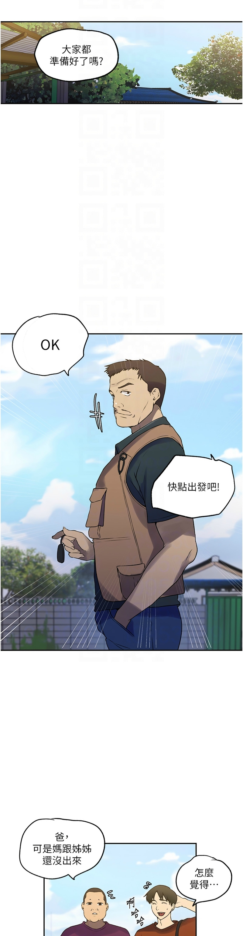 秘密教学/The Class Of The Secret 241-254 page 354 - full color full censorship hentai manga - read online free