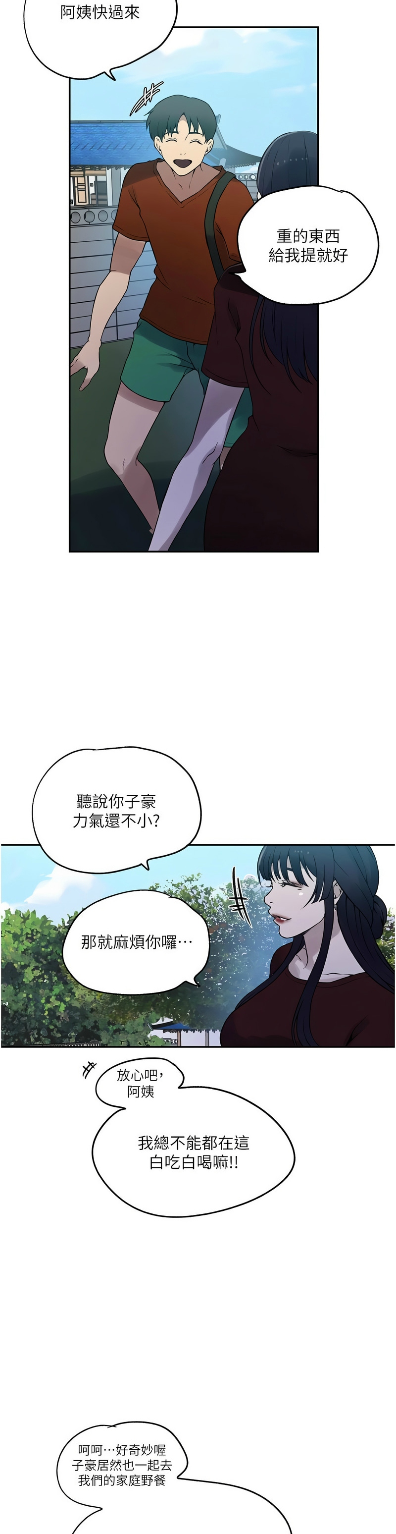秘密教学/The Class Of The Secret 241-254 page 357 - squirting milf hentai manga - read online free