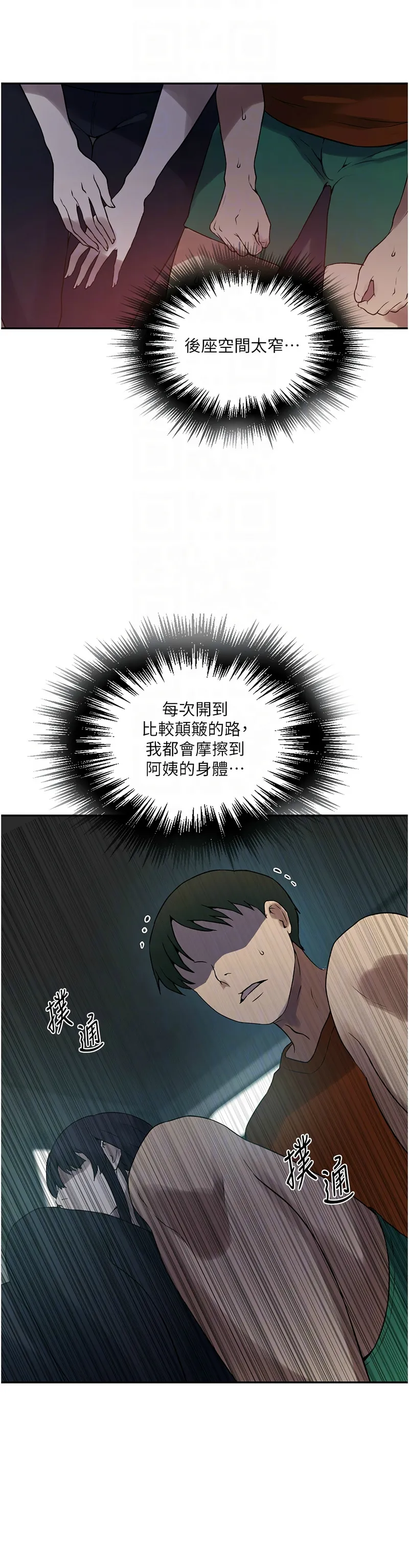 秘密教学/The Class Of The Secret 241-254 page 364 - squirting milf hentai manga - read online free