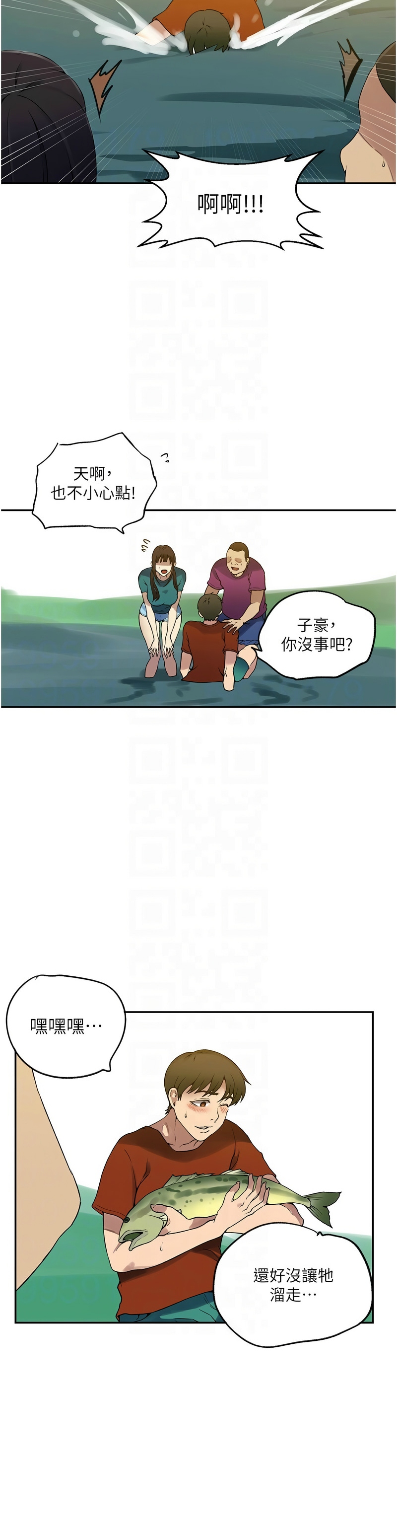 秘密教学/The Class Of The Secret 241-254 page 384 - full color full censorship hentai manga - read online free