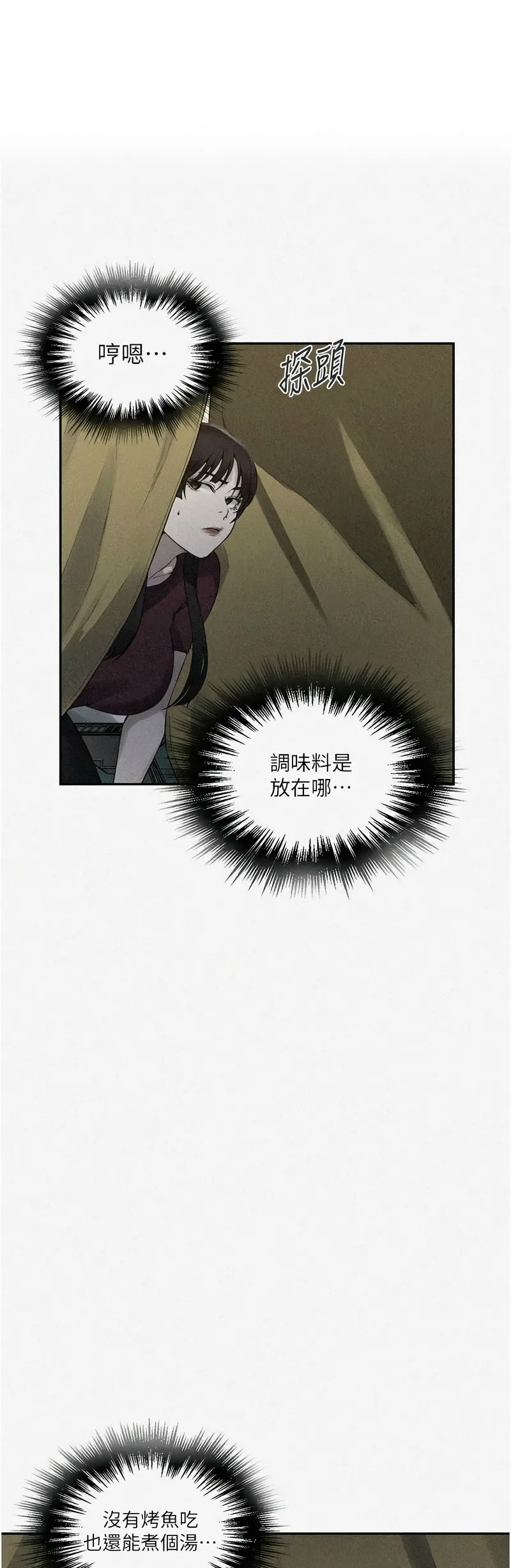 秘密教学/The Class Of The Secret 241-254 page 392 - squirting milf hentai manga - read online free
