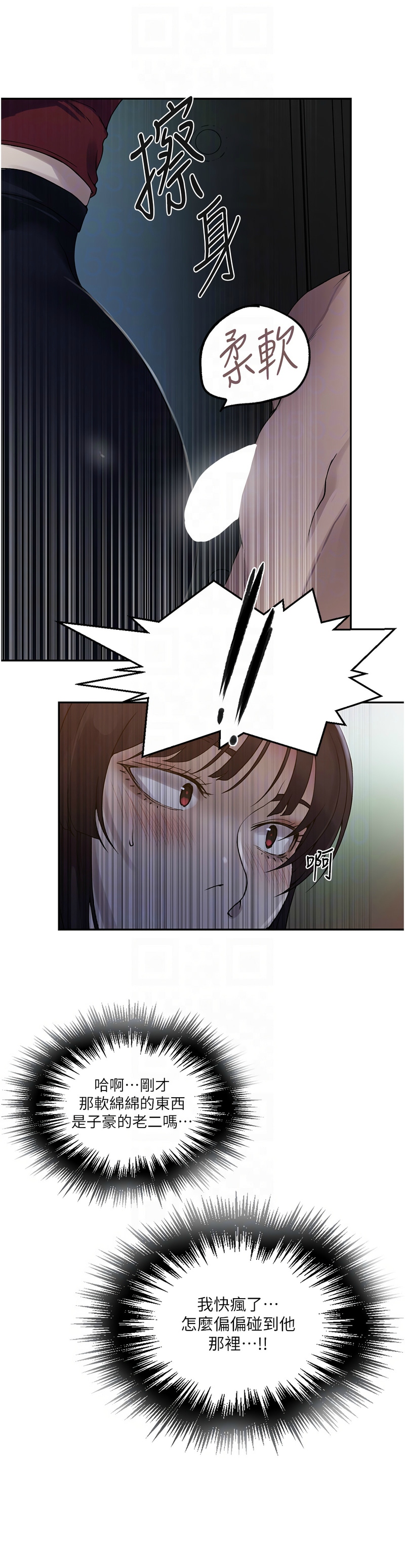 秘密教学/The Class Of The Secret 241-254 page 401 - full color full censorship hentai manga - read online free