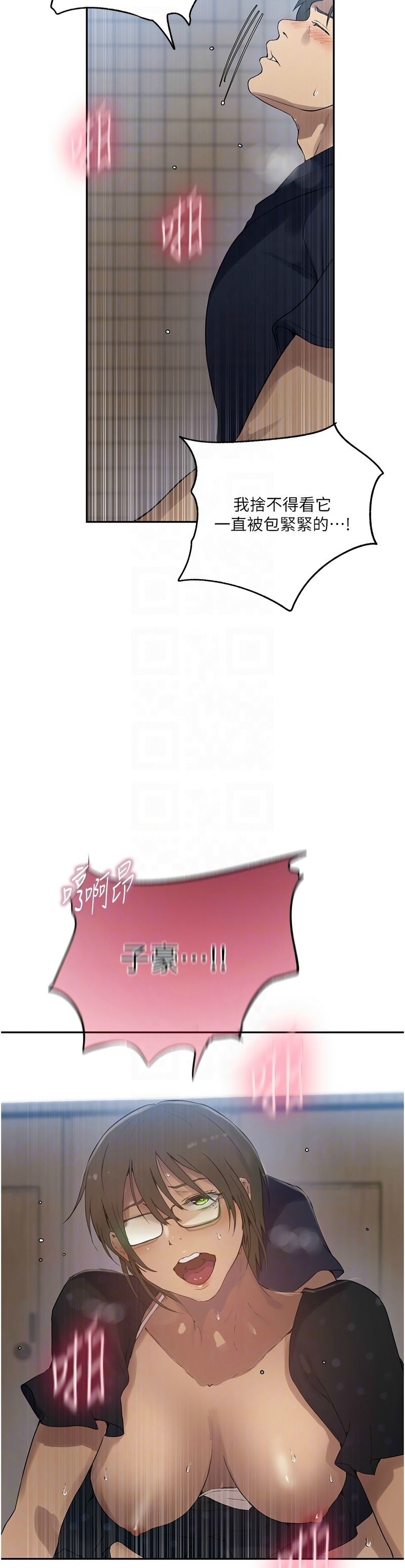 秘密教学/The Class Of The Secret 241-254 page 57 - squirting milf hentai manga - read online free