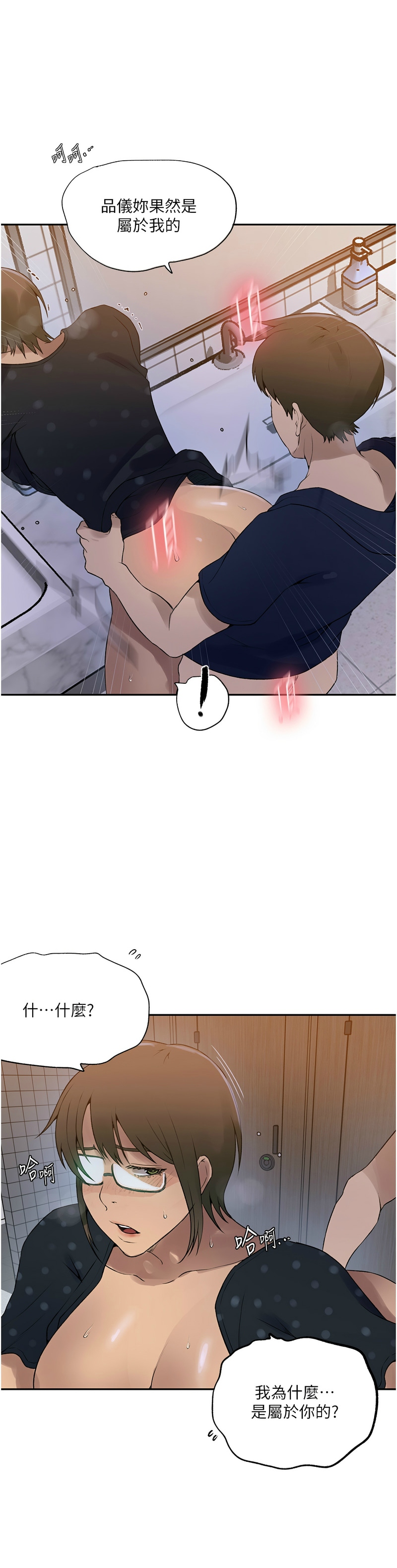 秘密教学/The Class Of The Secret 241-254 page 62 - full color full censorship hentai manga - read online free