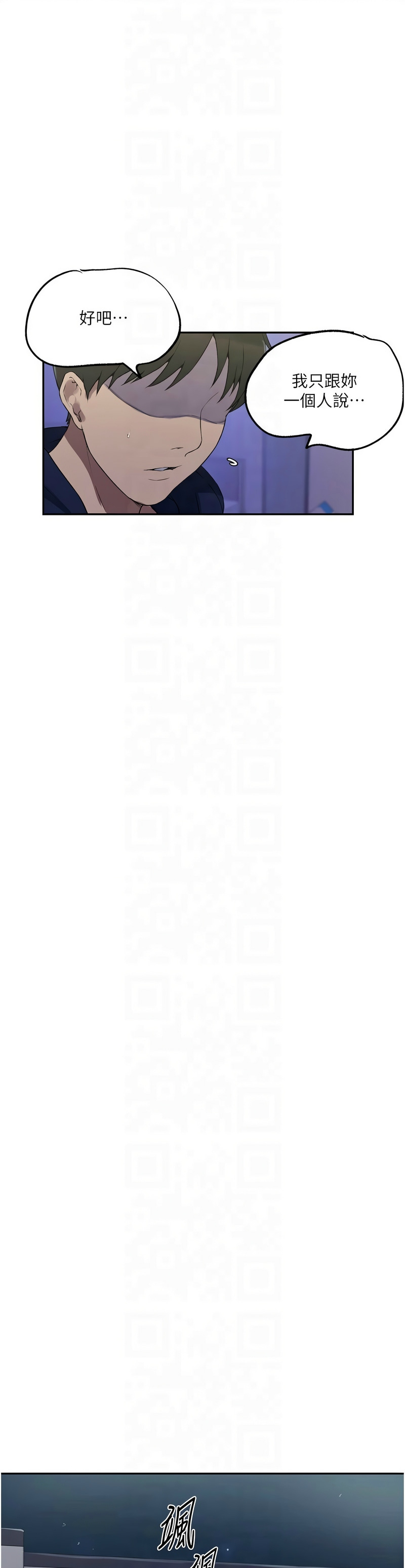 秘密教学/The Class Of The Secret 241-254 page 98 - full color full censorship hentai manga - read online free