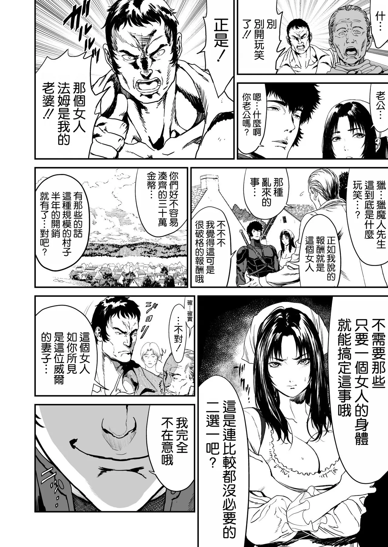 Wanderer page 10 original parody - big breasts blowjob hentai manga - read online free