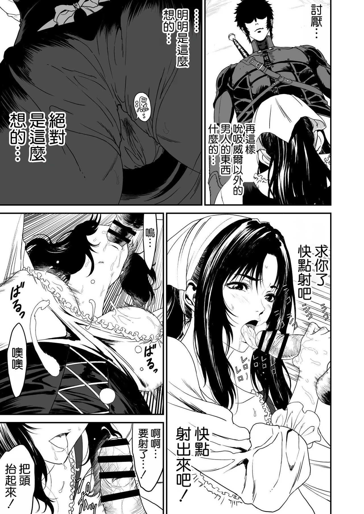 Wanderer page 19 original parody - big breasts blowjob hentai manga - read online free