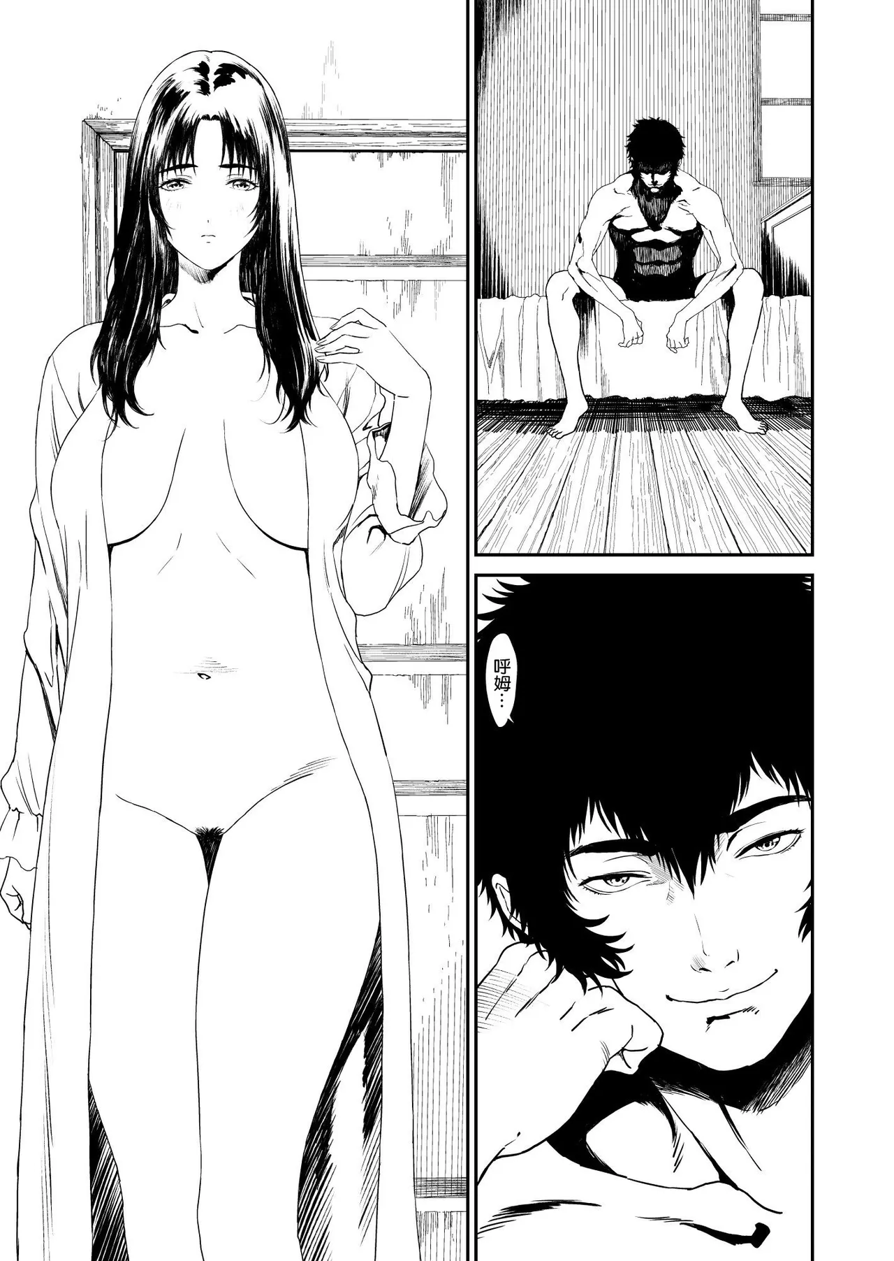 Wanderer page 27 original parody - big breasts blowjob hentai manga - read online free