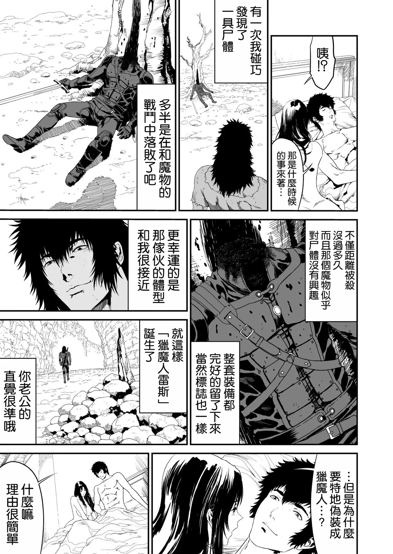 Wanderer page 39 original parody - big breasts blowjob hentai manga - read online free