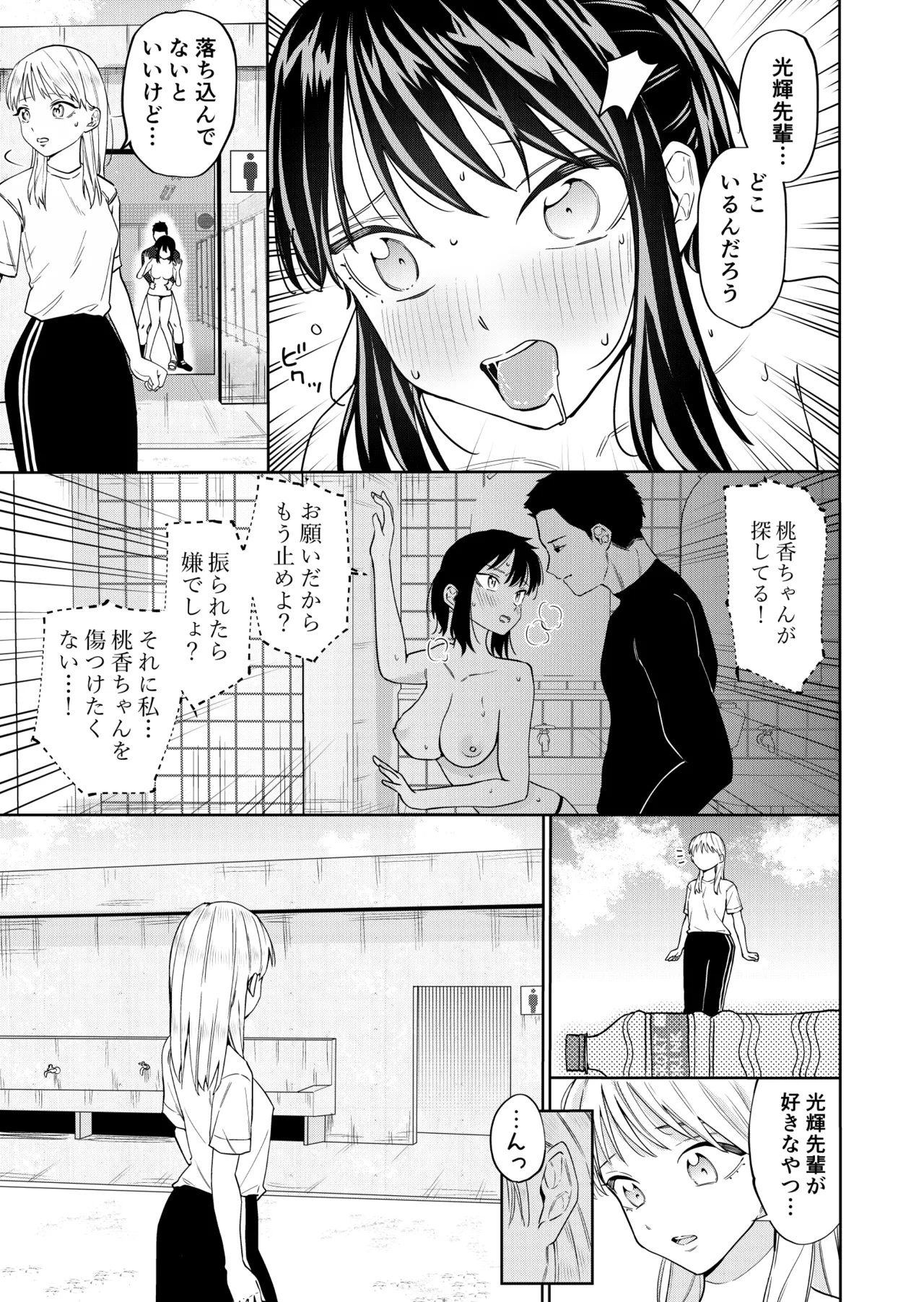 Ecchi no Renshuu Aite datta Osananajimi ni Koibito ga Dekita 2 page 30 original parody - big breasts full censorship hentai manga - read online free